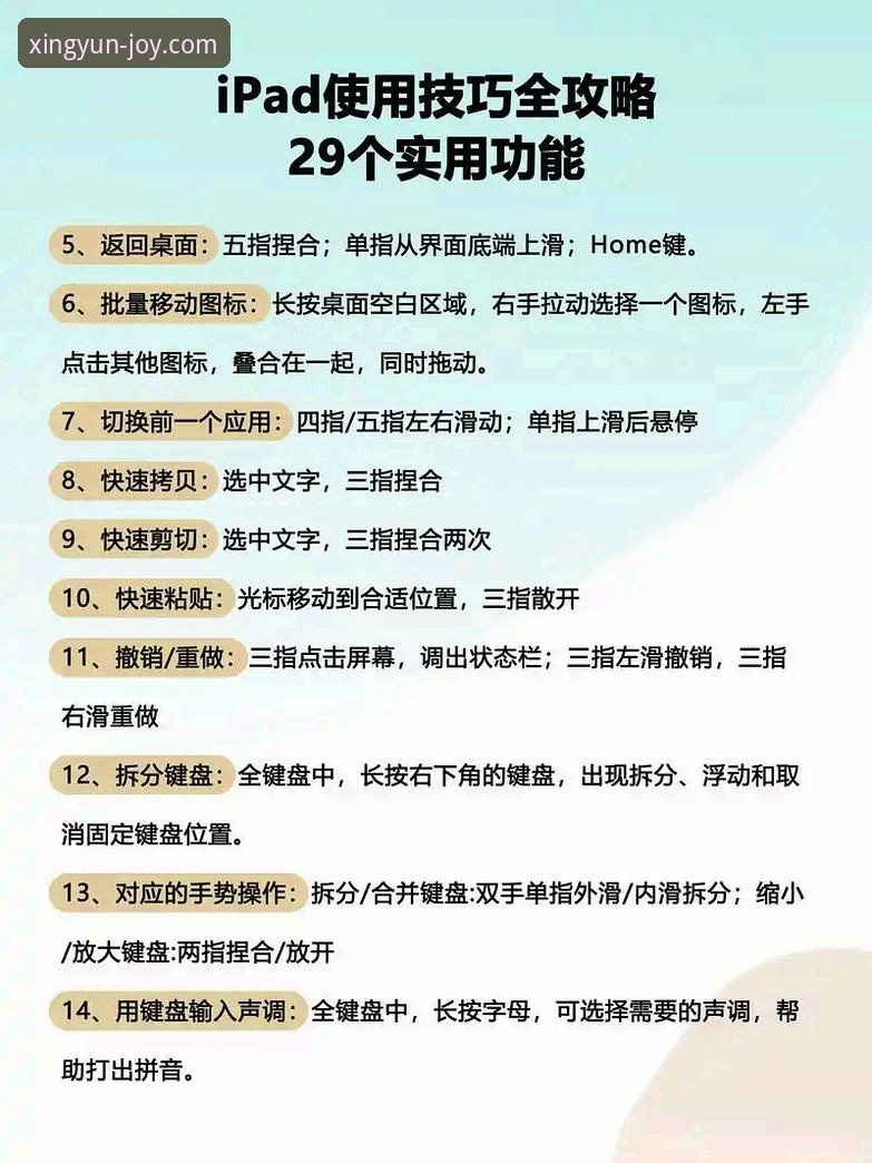 杏运娱乐平台使用教程：从入门到精通的完整指南