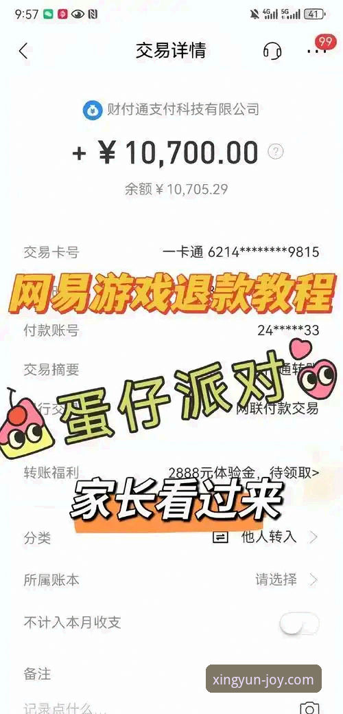 杏运娱乐退费吗iOS版 杏运娱乐退费吗iOS版最新动态:v3.0.1版本退款流程实测与问题汇总