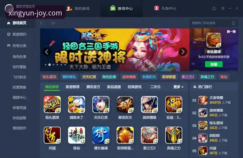 杏运娱乐安装教程详解：从下载到畅玩的完整指南